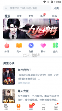 番读小说全免费 v1.0.3.1001 app下载 截图