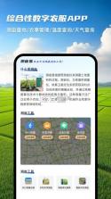 土地测亩仪免费 v1.0.1 app下载 截图
