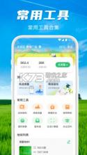 土地测亩仪免费 v1.0.1 app下载 截图