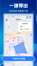 土地测亩仪免费 v1.0.1 app下载 截图