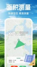 土地测亩仪免费 v1.0.1 app下载 截图