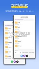 zip万能解压缩 v1.0.0 安卓app下载 截图