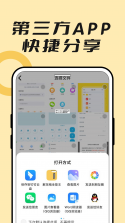 zip万能解压缩 v1.0.0 安卓app下载 截图