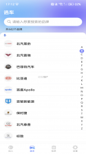 彝州车主端 v1.27.0 安卓app下载 截图
