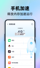 手心清理专家 v1.0.1 安卓app下载 截图