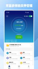 手心清理专家 v1.0.1 安卓app下载 截图