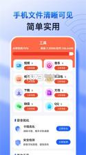 手心清理专家 v1.0.1 安卓app下载 截图