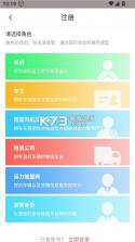 168运友货主 v2.11.11 安卓app下载 截图