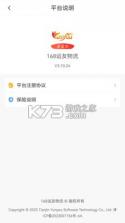 168运友货主 v2.11.11 安卓app下载 截图