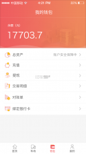 168运友货主 v2.11.11 安卓app下载 截图