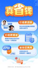 168运友货主 v2.11.11 安卓app下载 截图