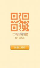 快扫码二维码 v1.0.0 官方app下载安装 截图