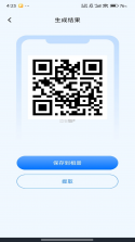 快扫码二维码 v1.0.0 官方app下载安装 截图