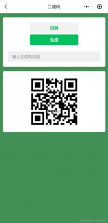 快扫码二维码 v1.0.0 官方app下载安装 截图