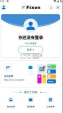 Fixon曜约 v3.1.04 下载app安装正版 截图