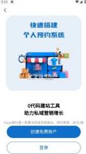 Fixon曜约 v3.1.04 下载app安装正版 截图