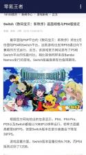 零氪游戏助手 v1.0.1 官方app下载安装 截图