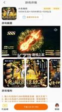 零氪游戏助手 v1.0.1 官方app下载安装 截图
