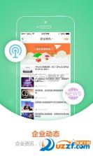 企业信息信用全查询 v1.0.0 官方app下载安装 截图