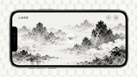 山海观澜 v1.0.1 安卓app下载 截图