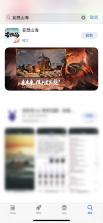 山海观澜 v1.0.1 安卓app下载 截图