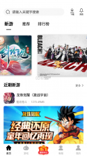 山海观澜 v1.0.1 安卓app下载 截图