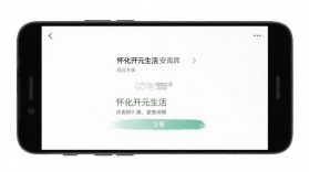 怀化开元生活 v1.0.1 下载官方版 截图