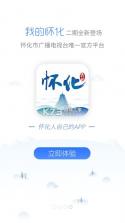 怀化开元生活 v1.0.1 下载官方版 截图