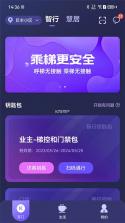 怀化开元生活 v1.0.1 下载官方版 截图