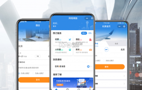 锦达商旅 v1.0.0 下载 截图