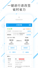 锦达商旅 v1.0.0 下载 截图