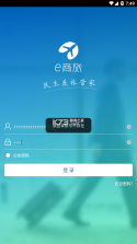 锦达商旅 v1.0.0 下载 截图