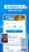 锦达商旅 v1.0.0 下载 截图