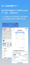 全国火车票查询购票 v1.0.0 下载手机版 截图