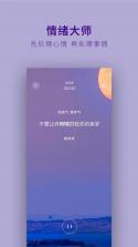 吴歌 v1.1.80 安卓app下载 截图
