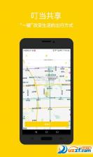 叮当语音 v2.4.2.0 官方app下载安装 截图