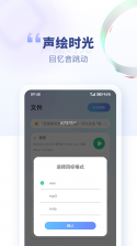 叮当语音 v2.4.2.0 官方app下载安装 截图