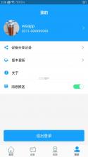 蓝蜂云屏 v3.5.3 app下载 截图