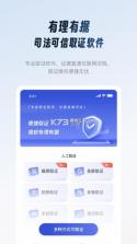 有理有据 v1.5.2 官方app下载安装 截图