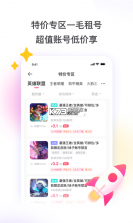 订个座儿 v1.0.0 安卓app下载 截图
