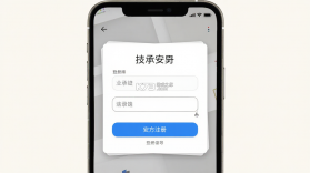 技承 v1.0.6 app下载免费 截图