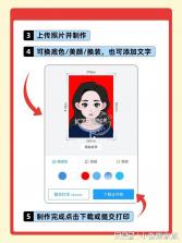 登记照 v26.09.27 下载免费 截图