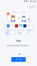 登记照 v26.09.27 下载免费 截图
