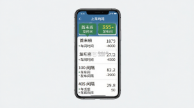 上海公交查询 v5.23.0 安卓app下载 截图