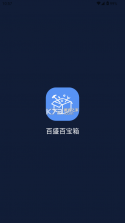 百宝盒 v3.10.87 安卓app下载 截图