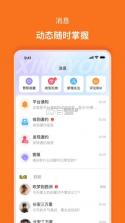 星友 v2.0.8 下载官方版 截图