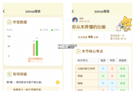JOJOUP v2.32.0 app下载免费 截图
