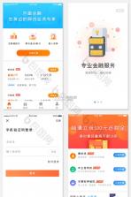 一点就发财 v1.0.1 安卓app下载 截图