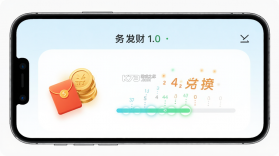 一点就发财 v1.0.1 安卓app下载 截图