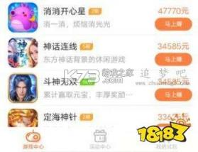 一点就发财 v1.0.1 安卓app下载 截图